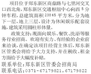 郑东简谱_郑源和郑东照片(2)